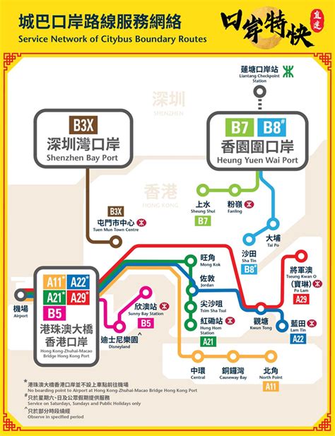 蓮塘口岸通關|蓮塘口岸開放時間｜深圳地鐵交通＋直通巴士/小巴路 